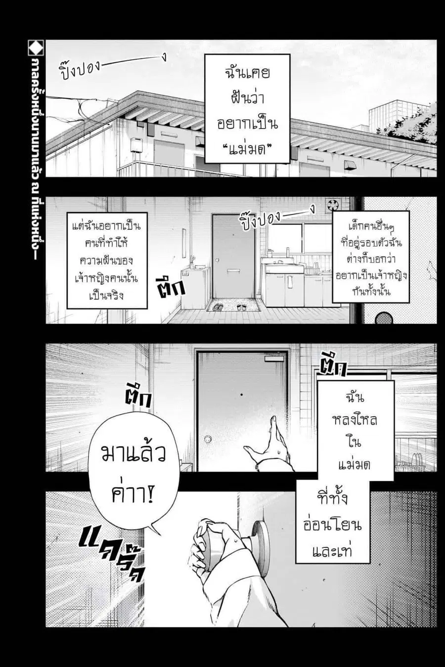 หน้า 3 จาก 9