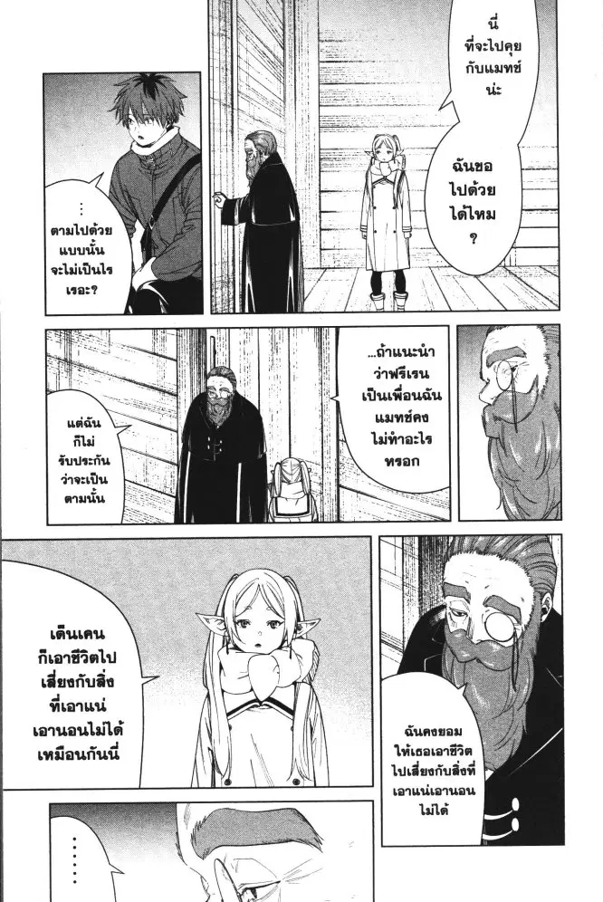 หน้า 7 จาก 19