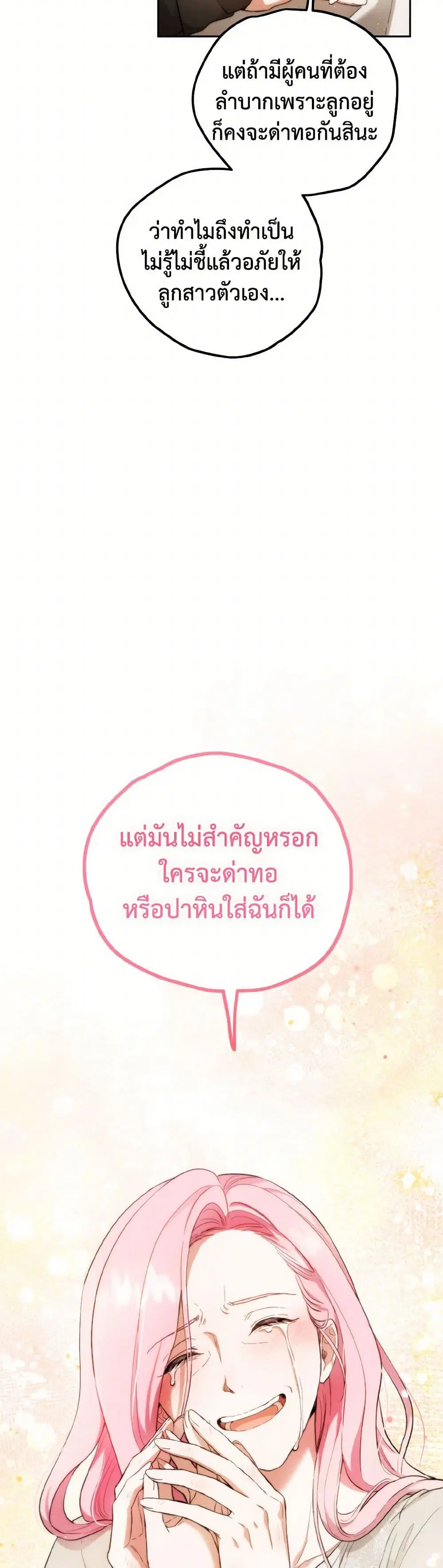 หน้า 29 จาก 38
