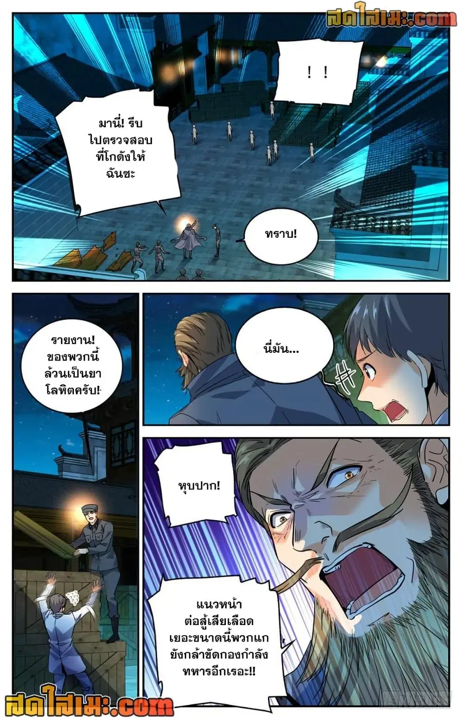 หน้า 7 จาก 12