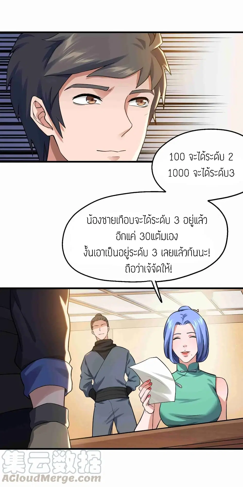 หน้า 5 จาก 31