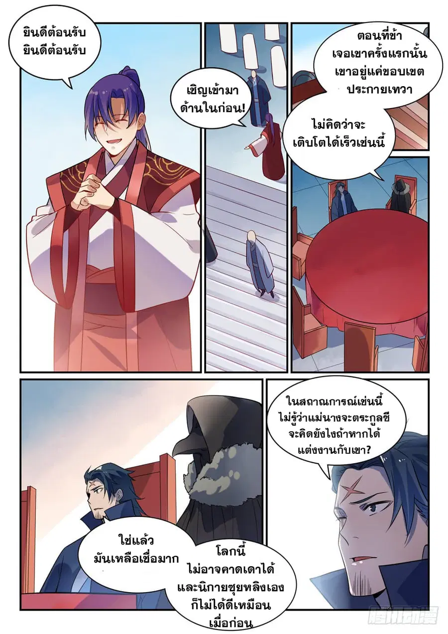 หน้า 3 จาก 15