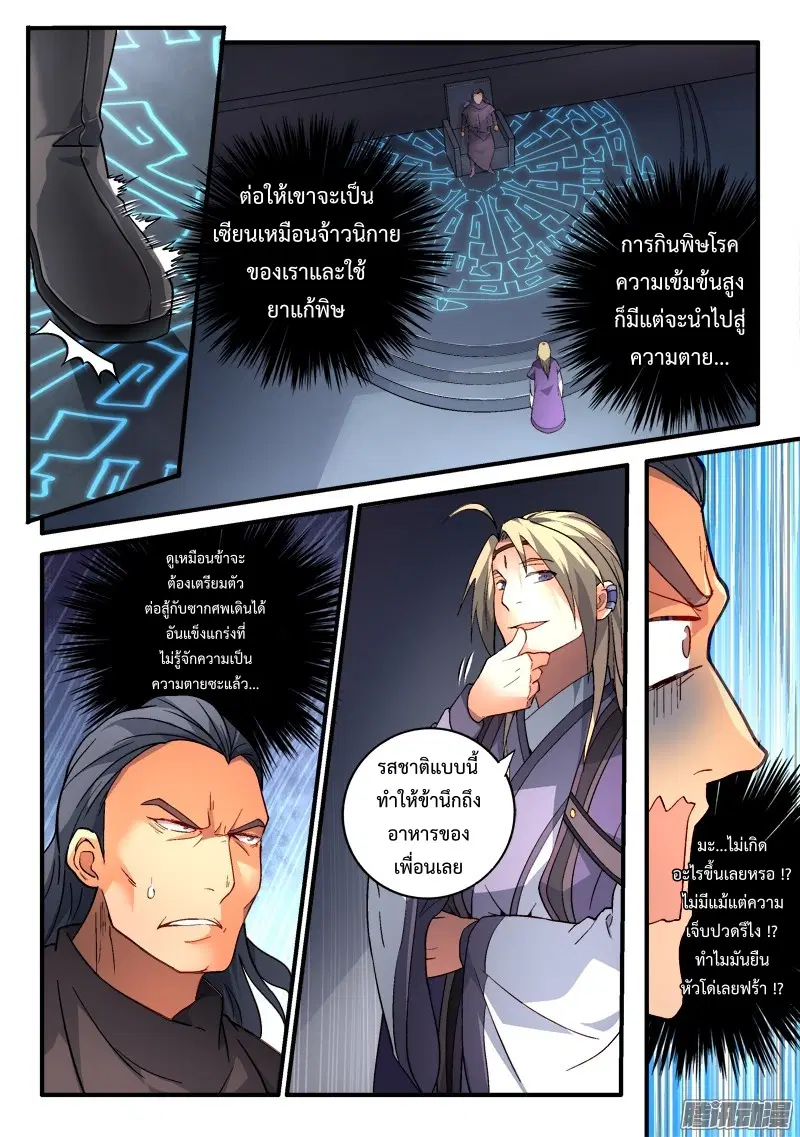 หน้า 6 จาก 12