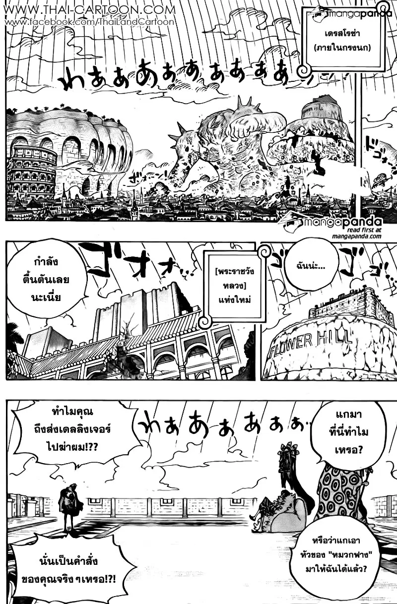 หน้า 2 จาก 16