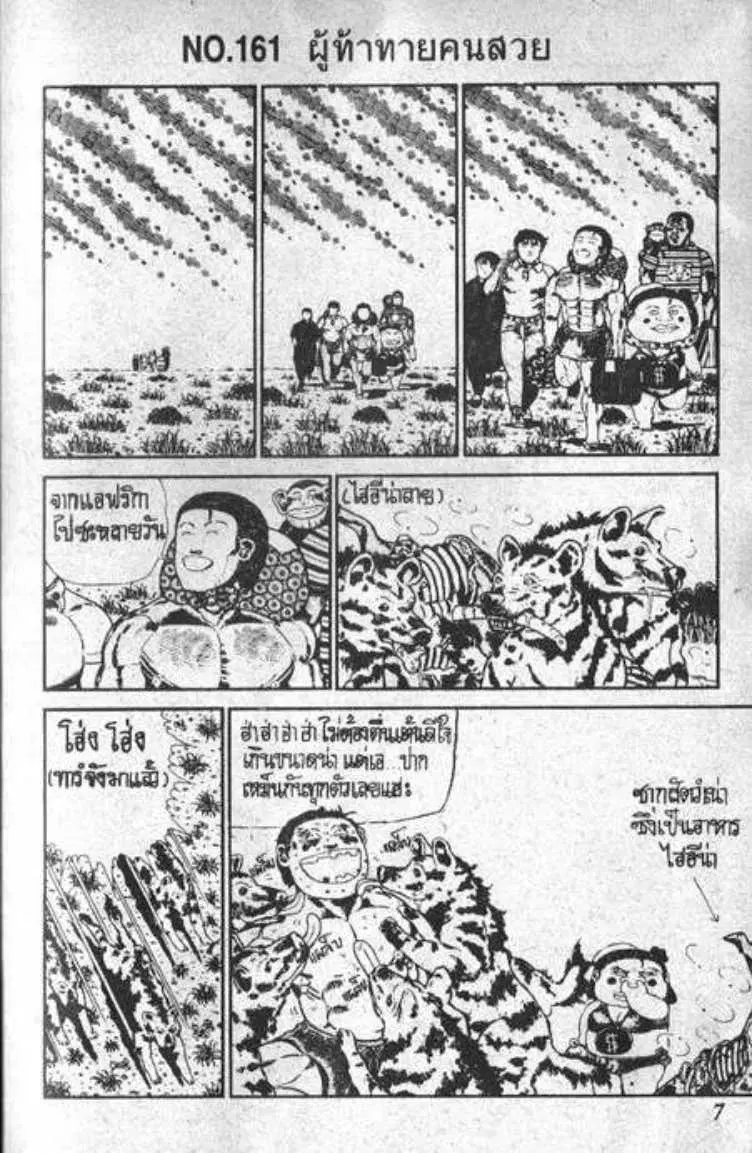 หน้า 3 จาก 32