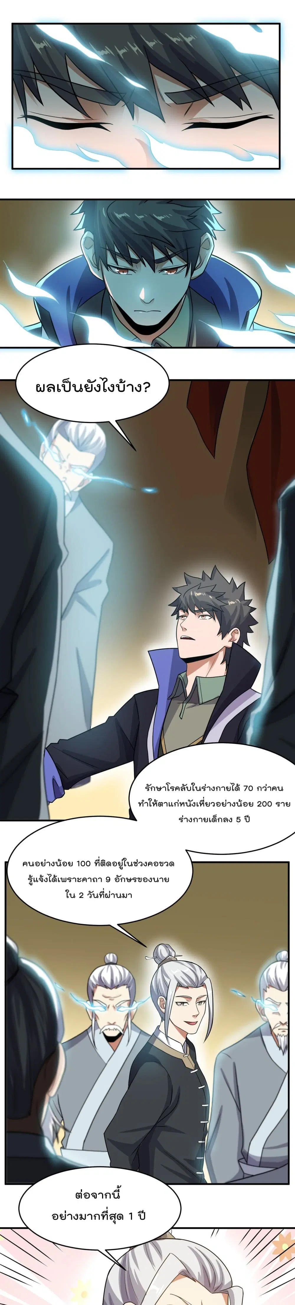 หน้า 2 จาก 17