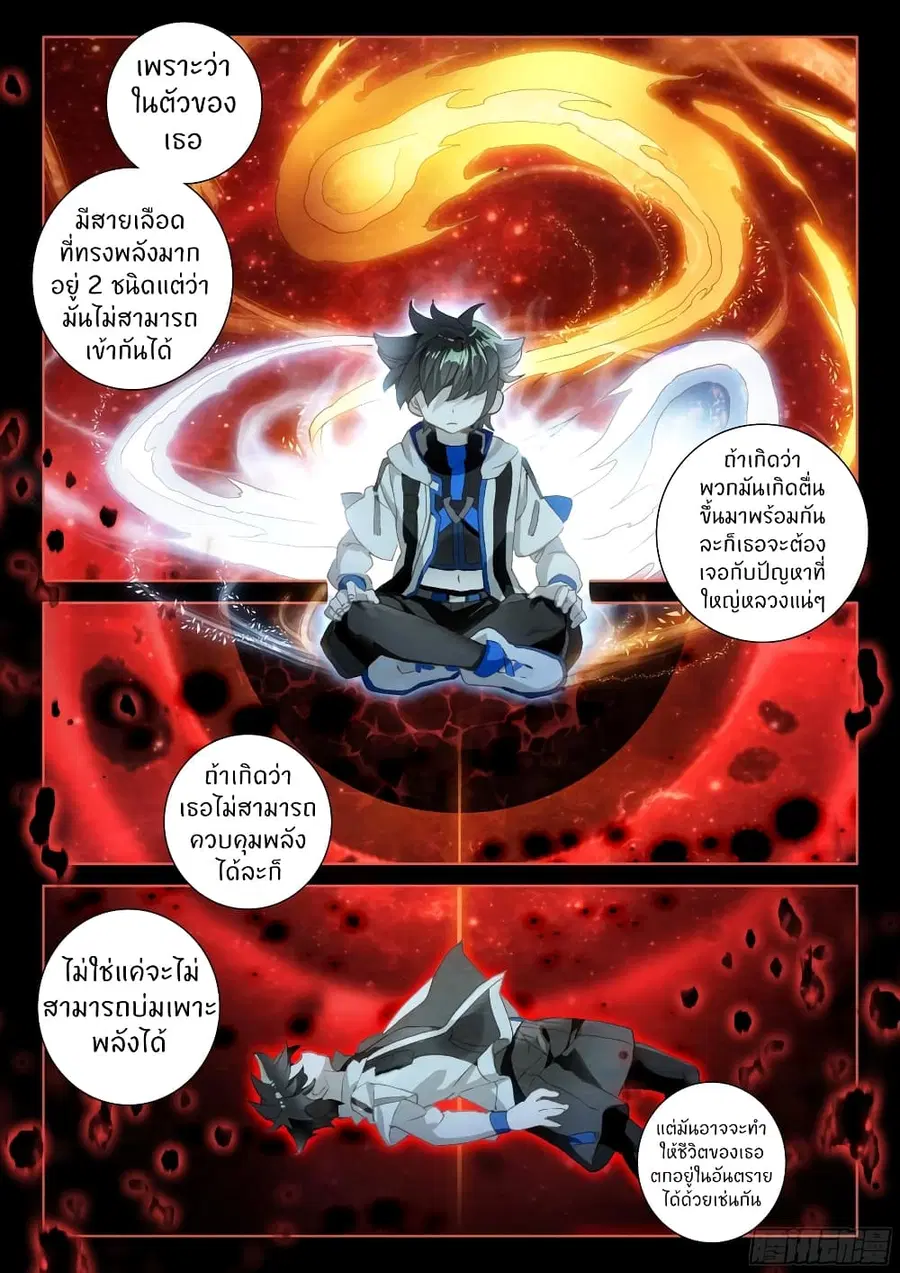 หน้า 6 จาก 19