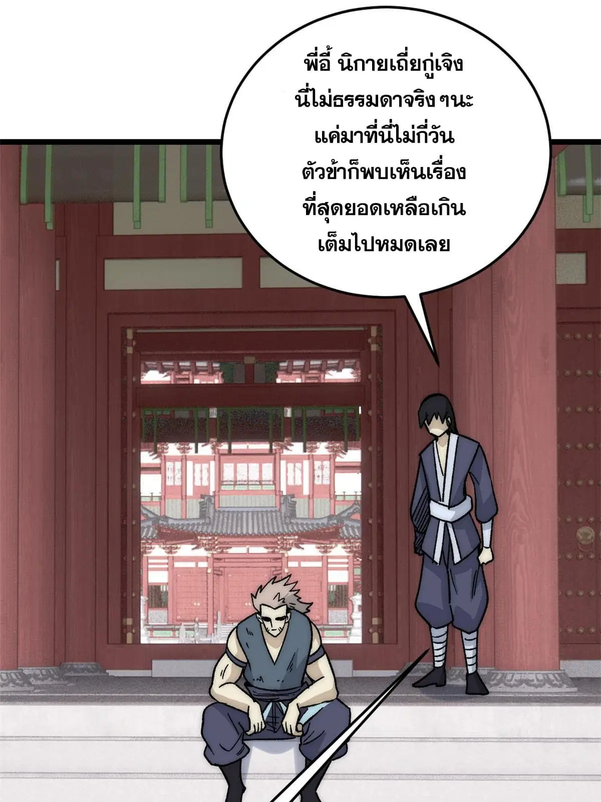 หน้า 52 จาก 77
