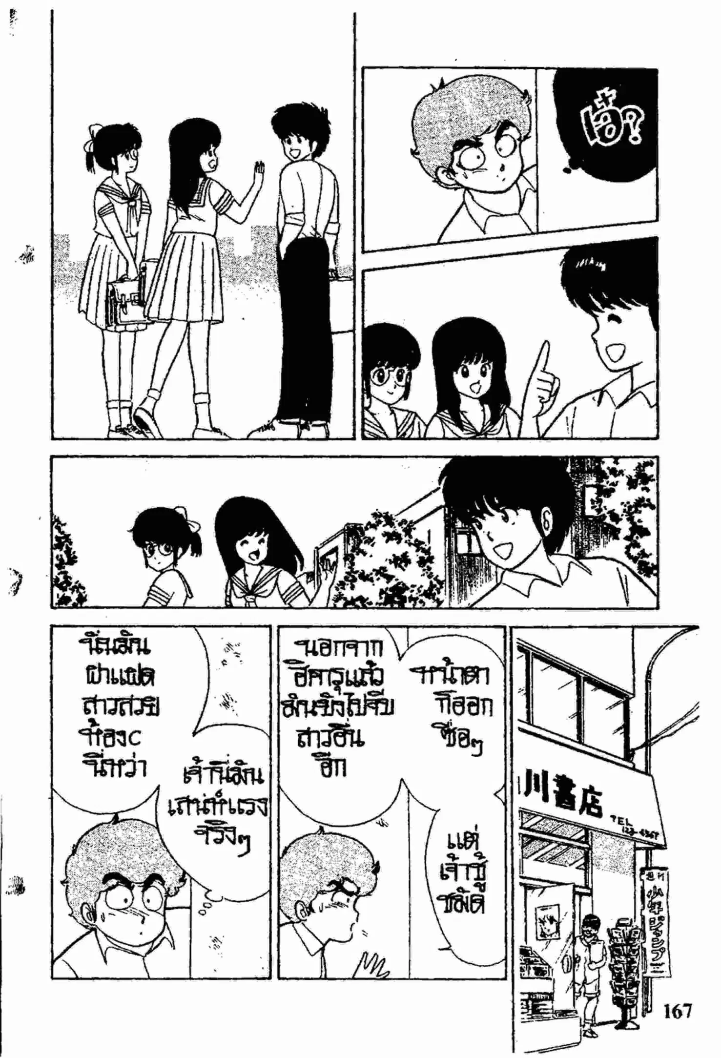 หน้า 10 จาก 20