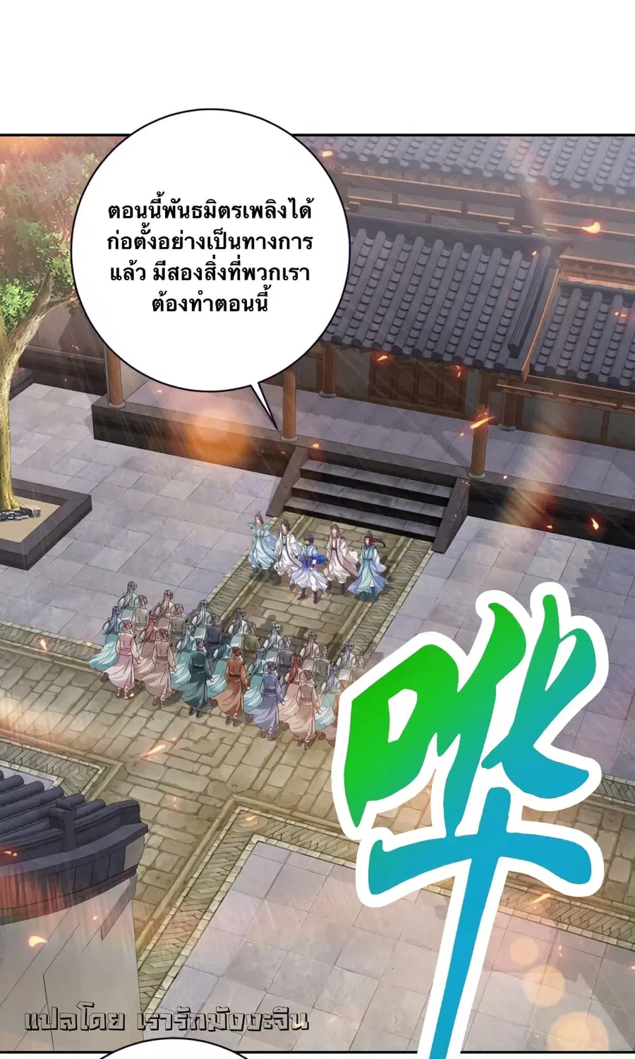 หน้า 5 จาก 30