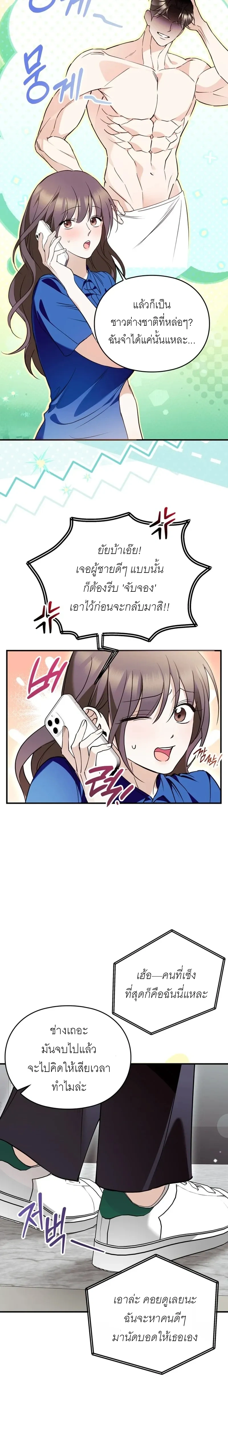 หน้า 12 จาก 23