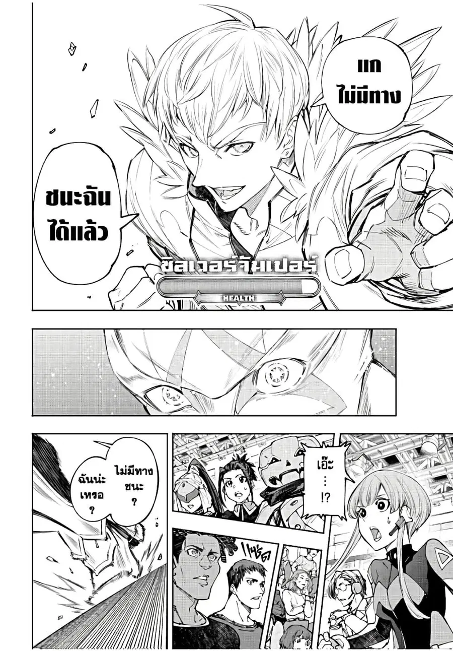 หน้า 11 จาก 20