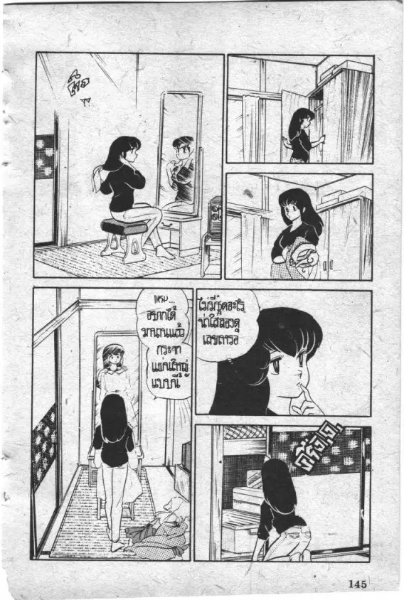 หน้า 7 จาก 20