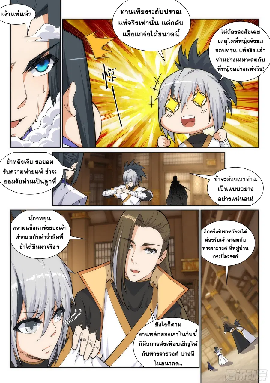 หน้า 3 จาก 12