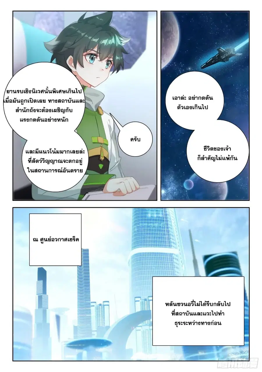 หน้า 8 จาก 18