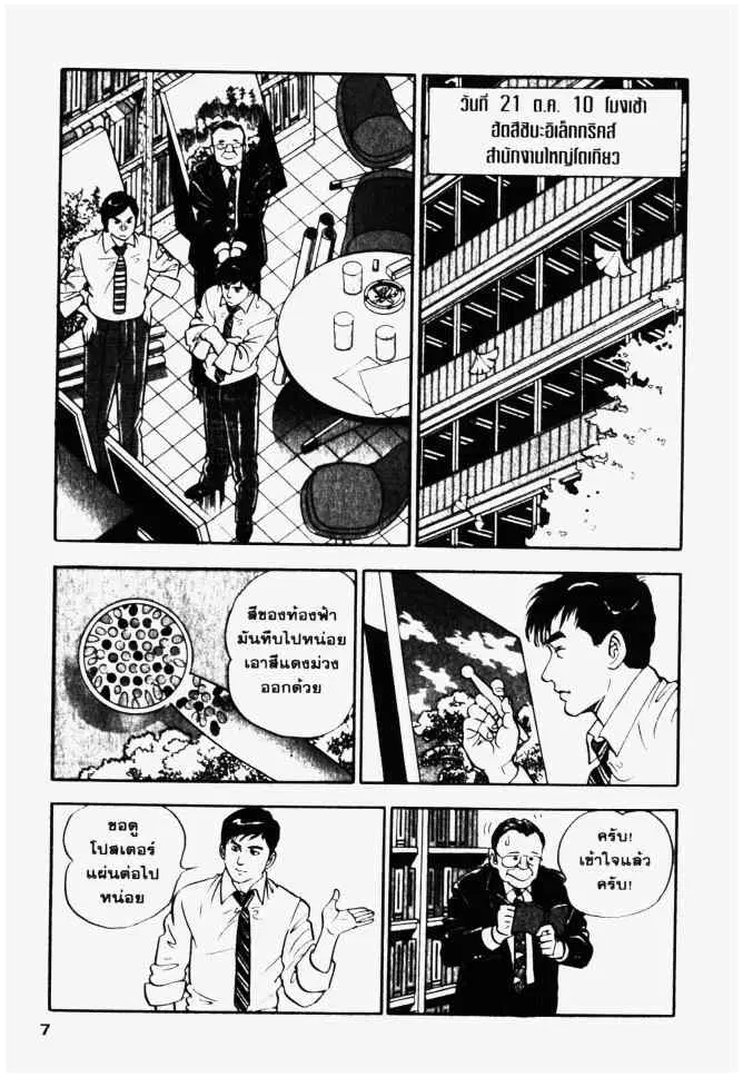 หน้า 7 จาก 40