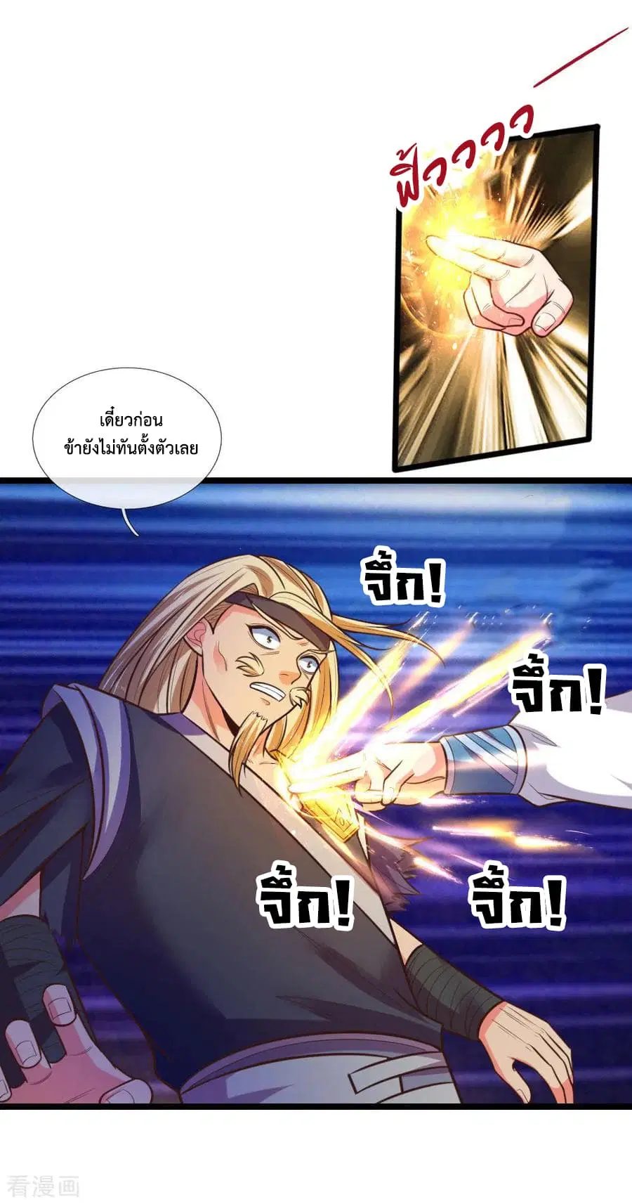 หน้า 11 จาก 24