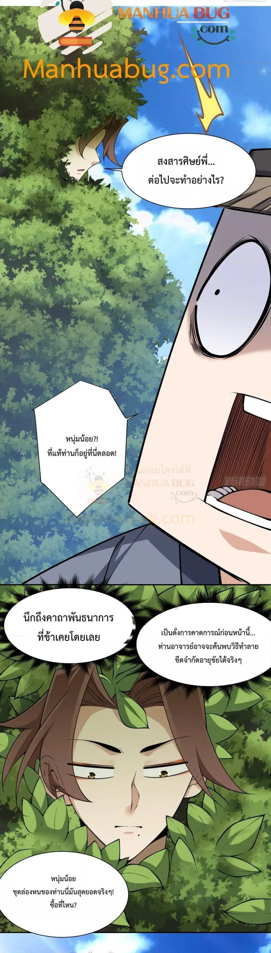 หน้า 15 จาก 21