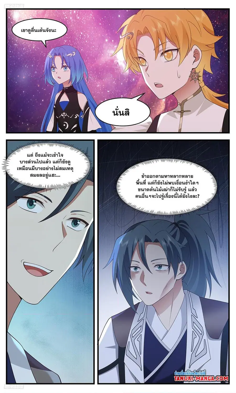 หน้า 2 จาก 12