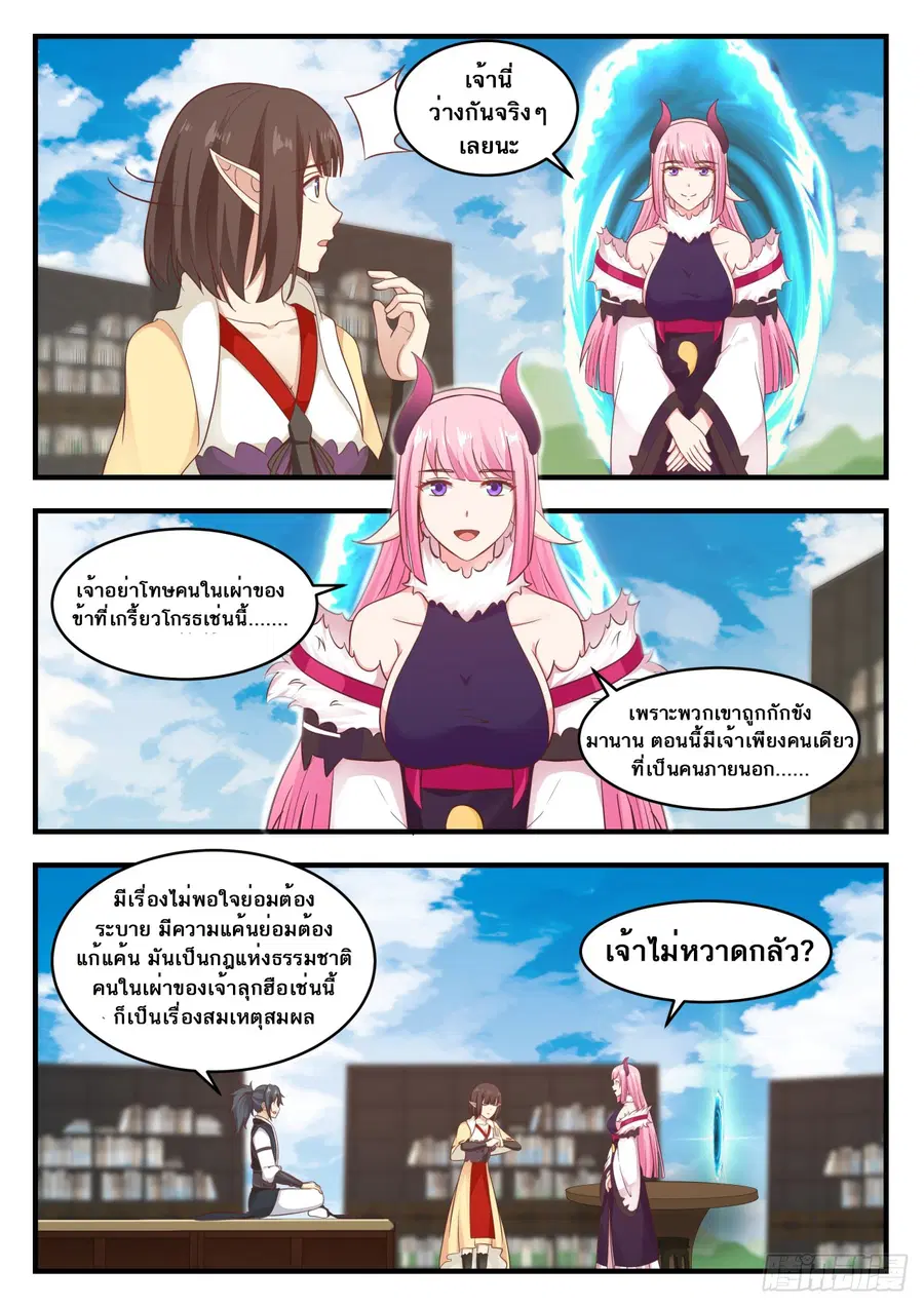 หน้า 6 จาก 14