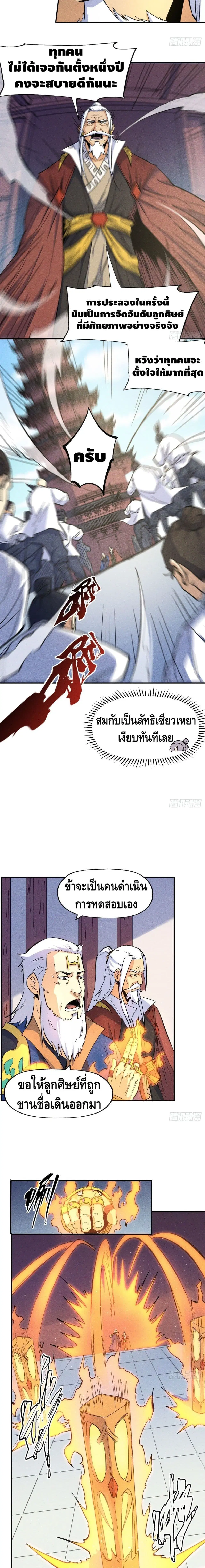 หน้า 9 จาก 12