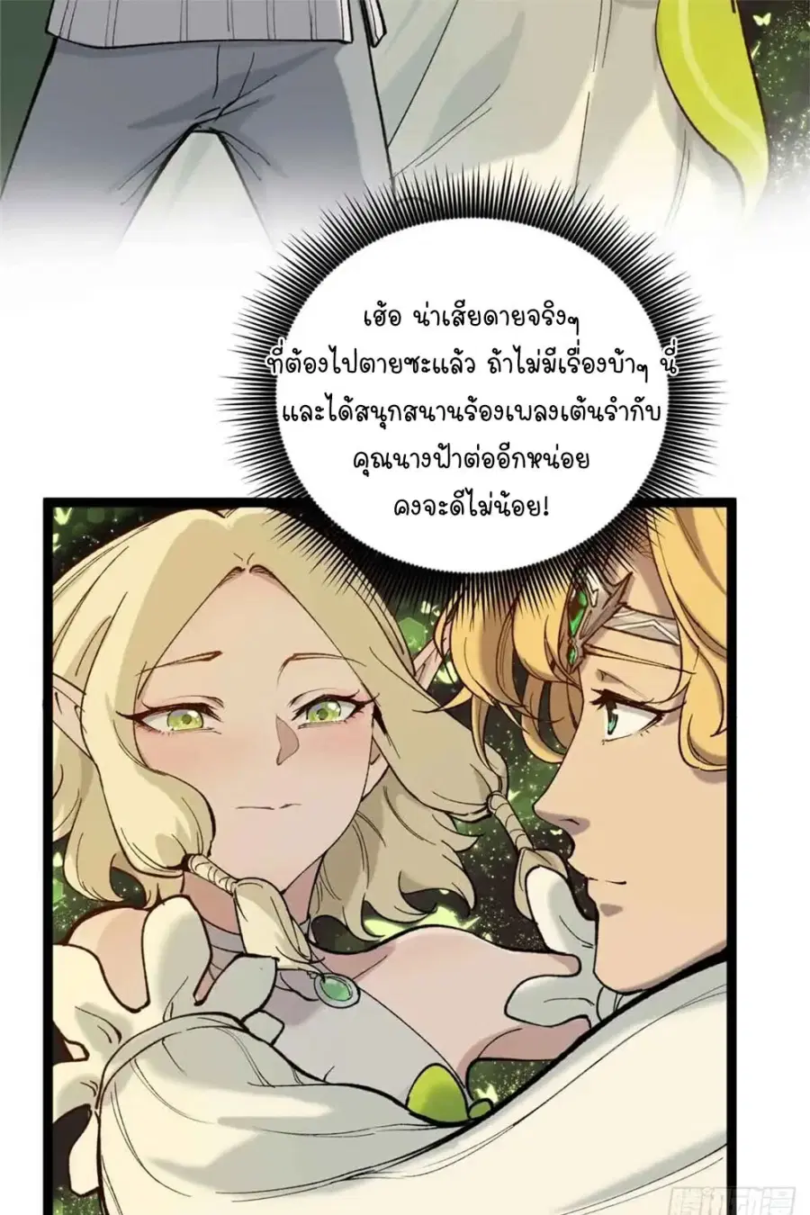 หน้า 13 จาก 53