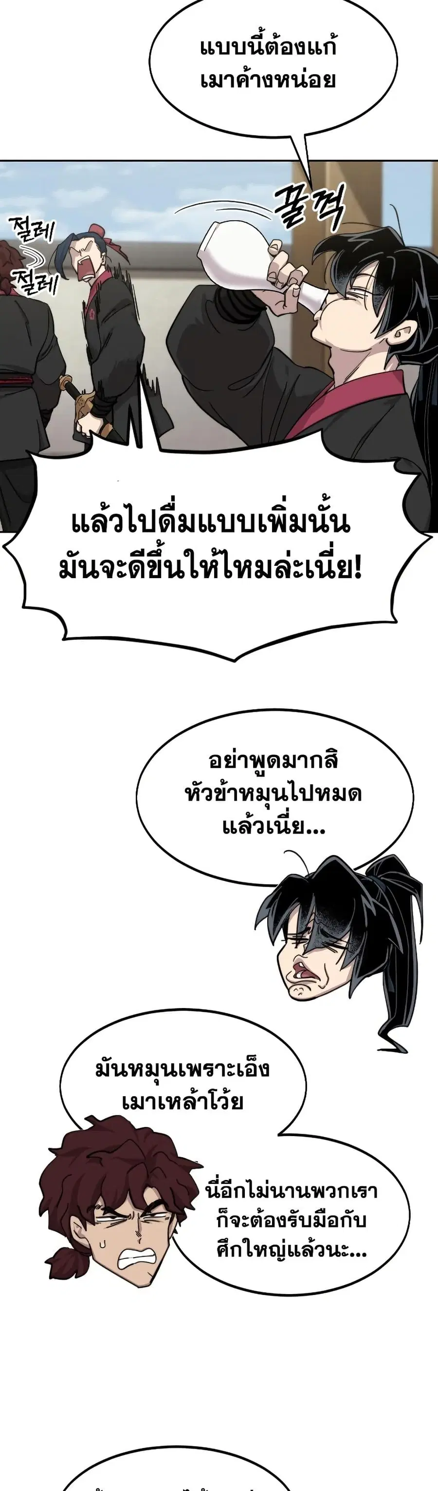 หน้า 2 จาก 38