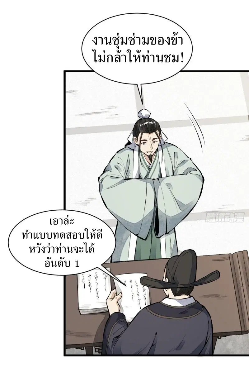 หน้า 12 จาก 42