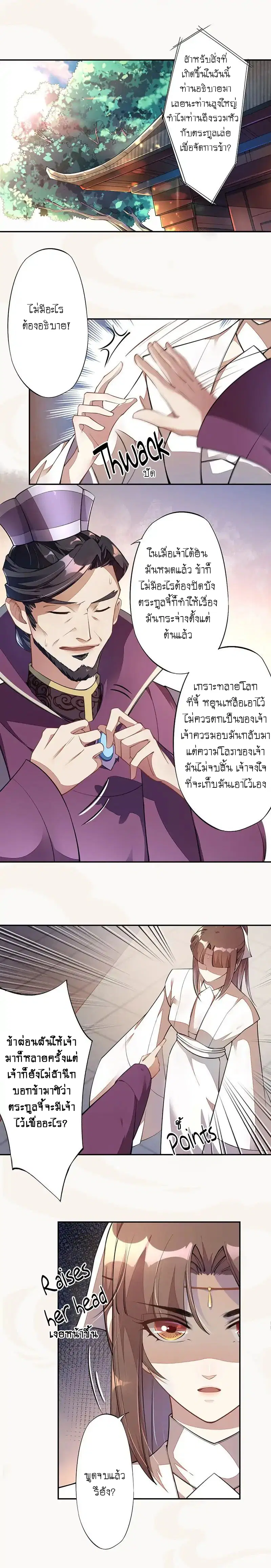 หน้า 2 จาก 9