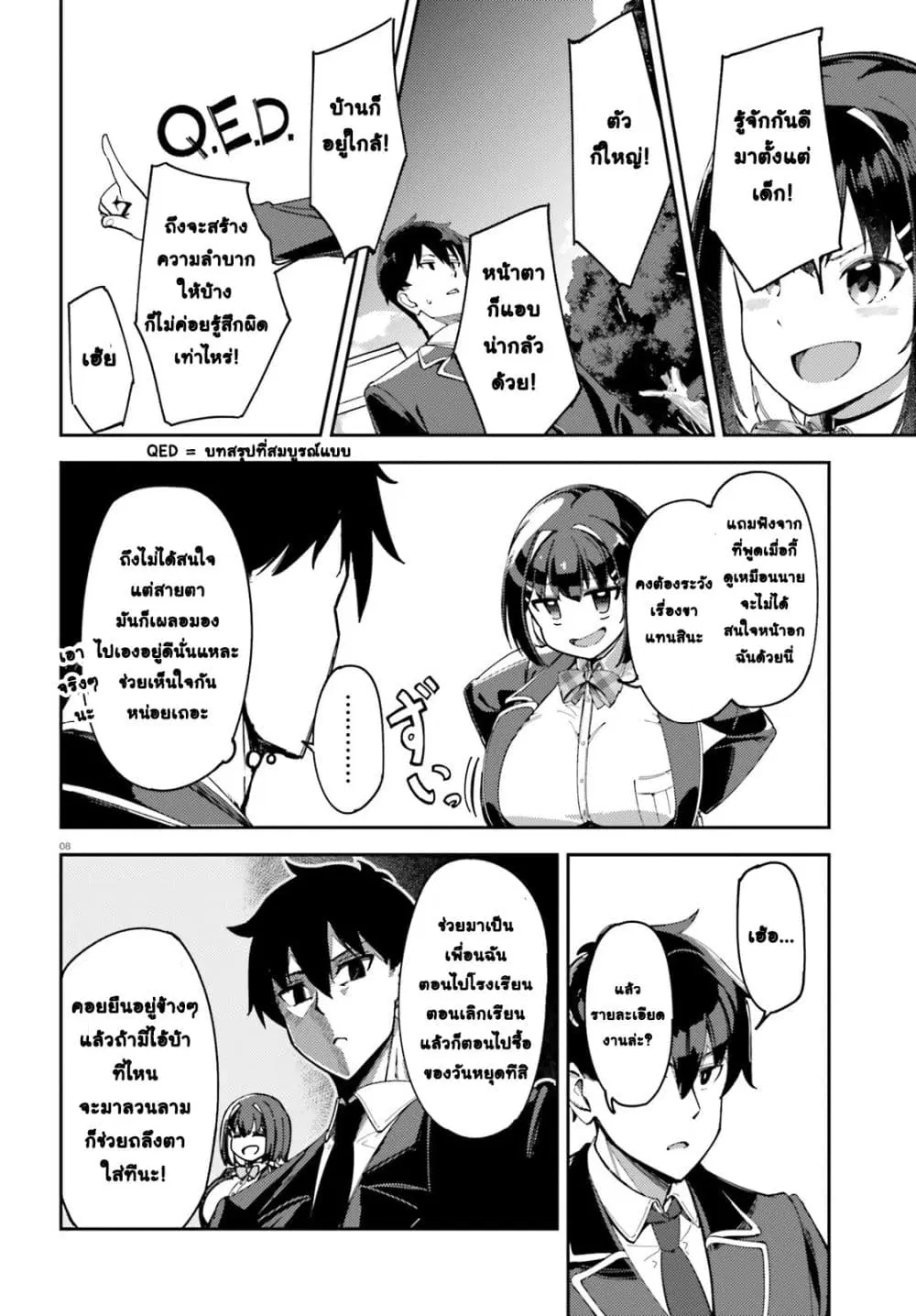 หน้า 8 จาก 25