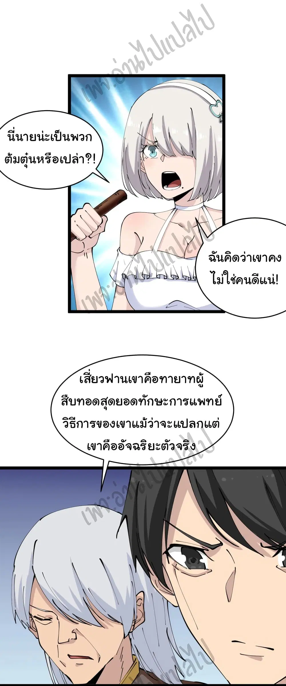 หน้า 17 จาก 28