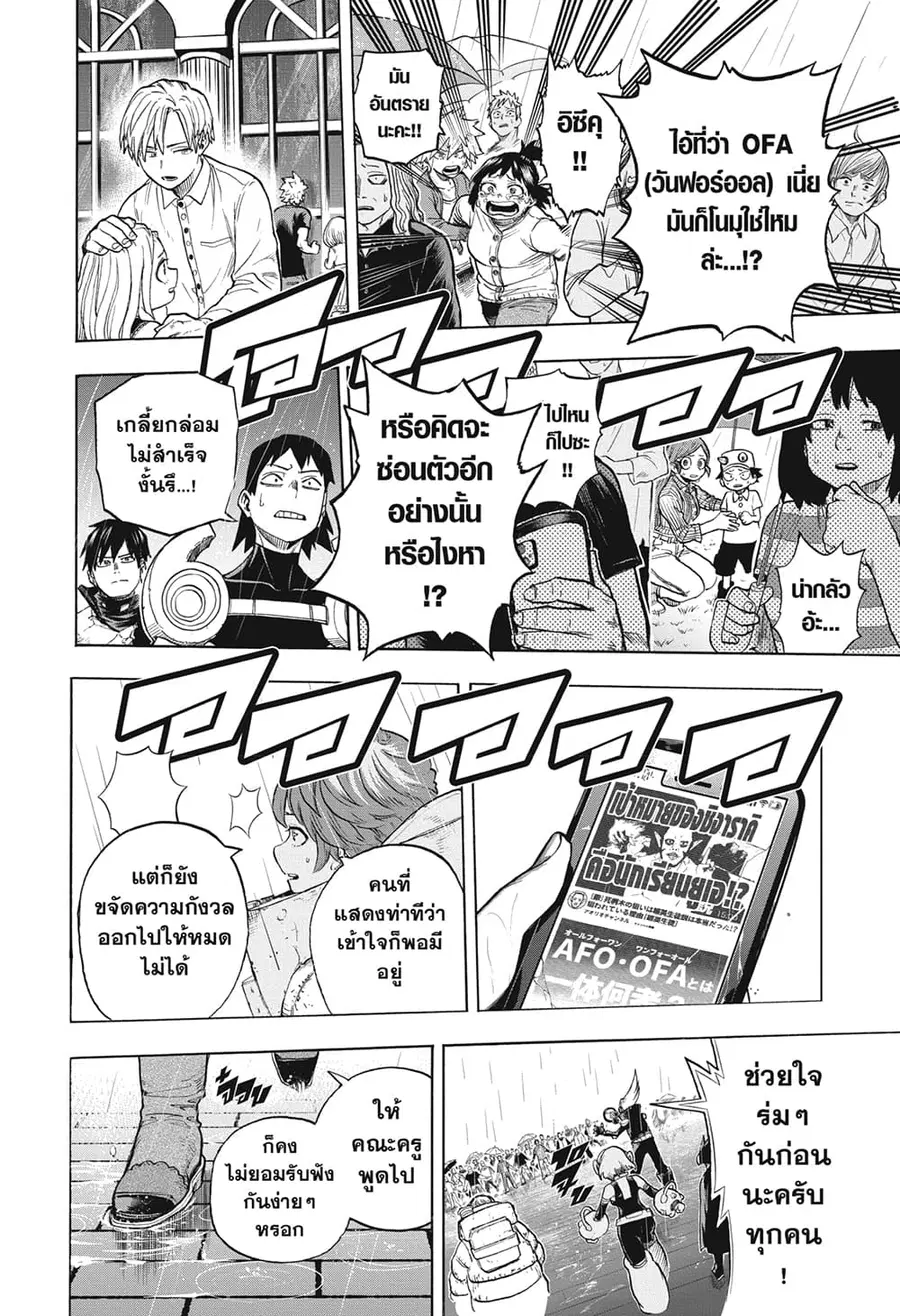 หน้า 8 จาก 16