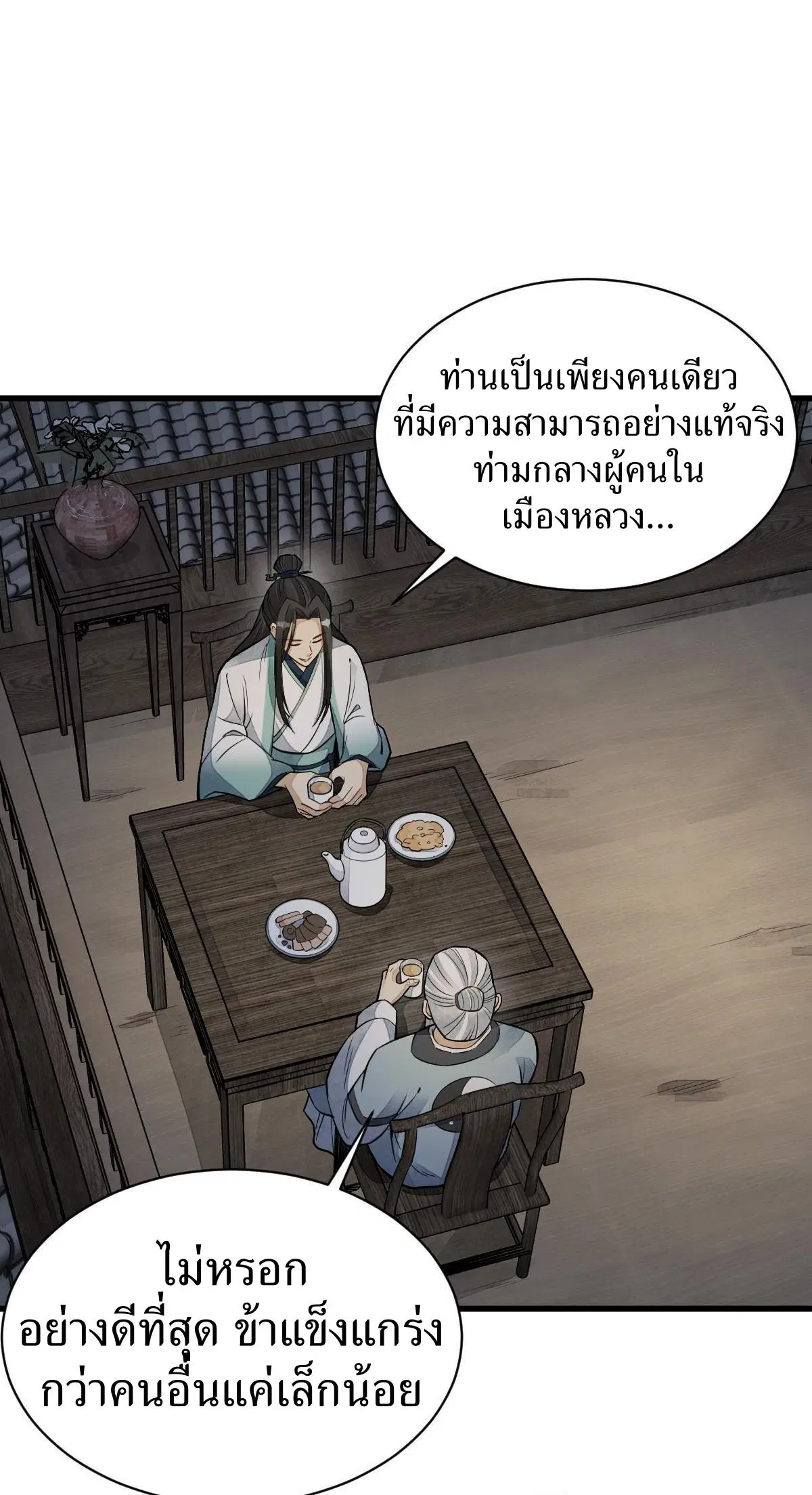 หน้า 17 จาก 40