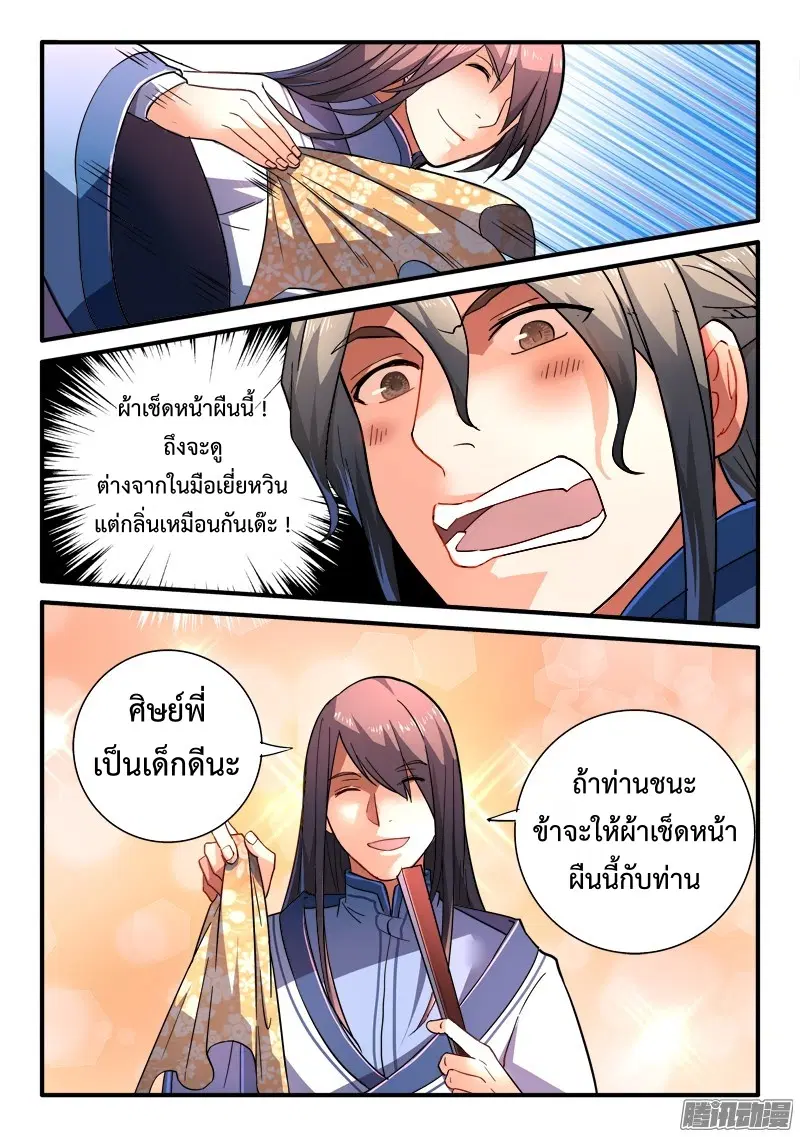 หน้า 11 จาก 12