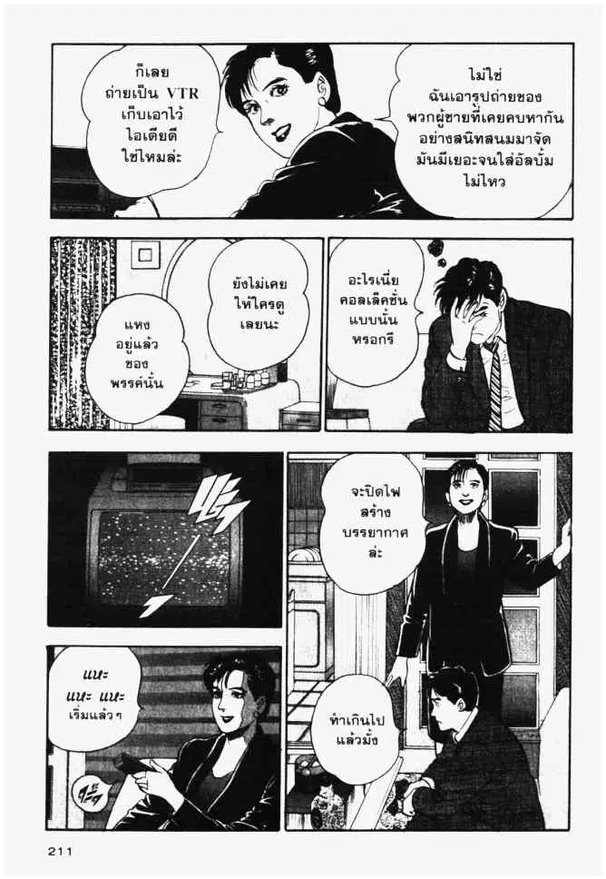 หน้า 8 จาก 19