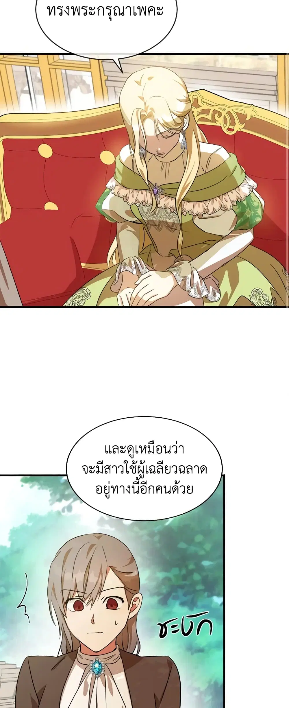 หน้า 16 จาก 46