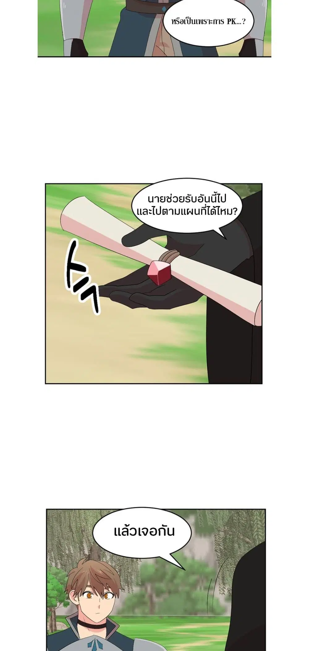 หน้า 3 จาก 27