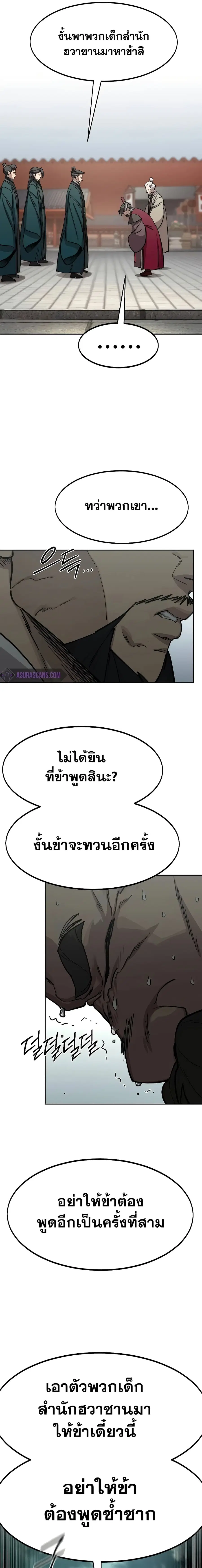 หน้า 15 จาก 18