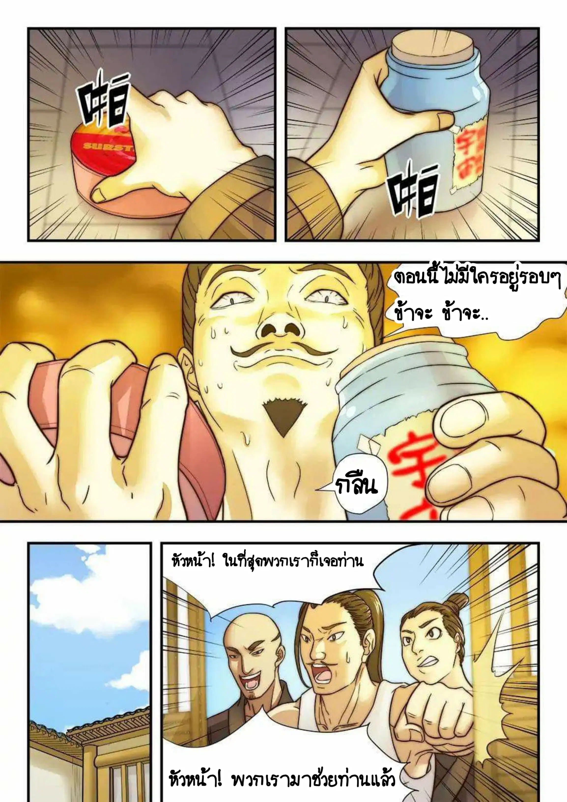 หน้า 8 จาก 10