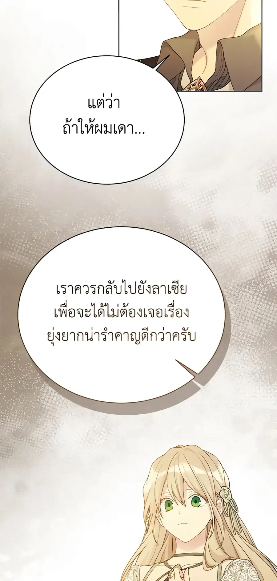 หน้า 27 จาก 36