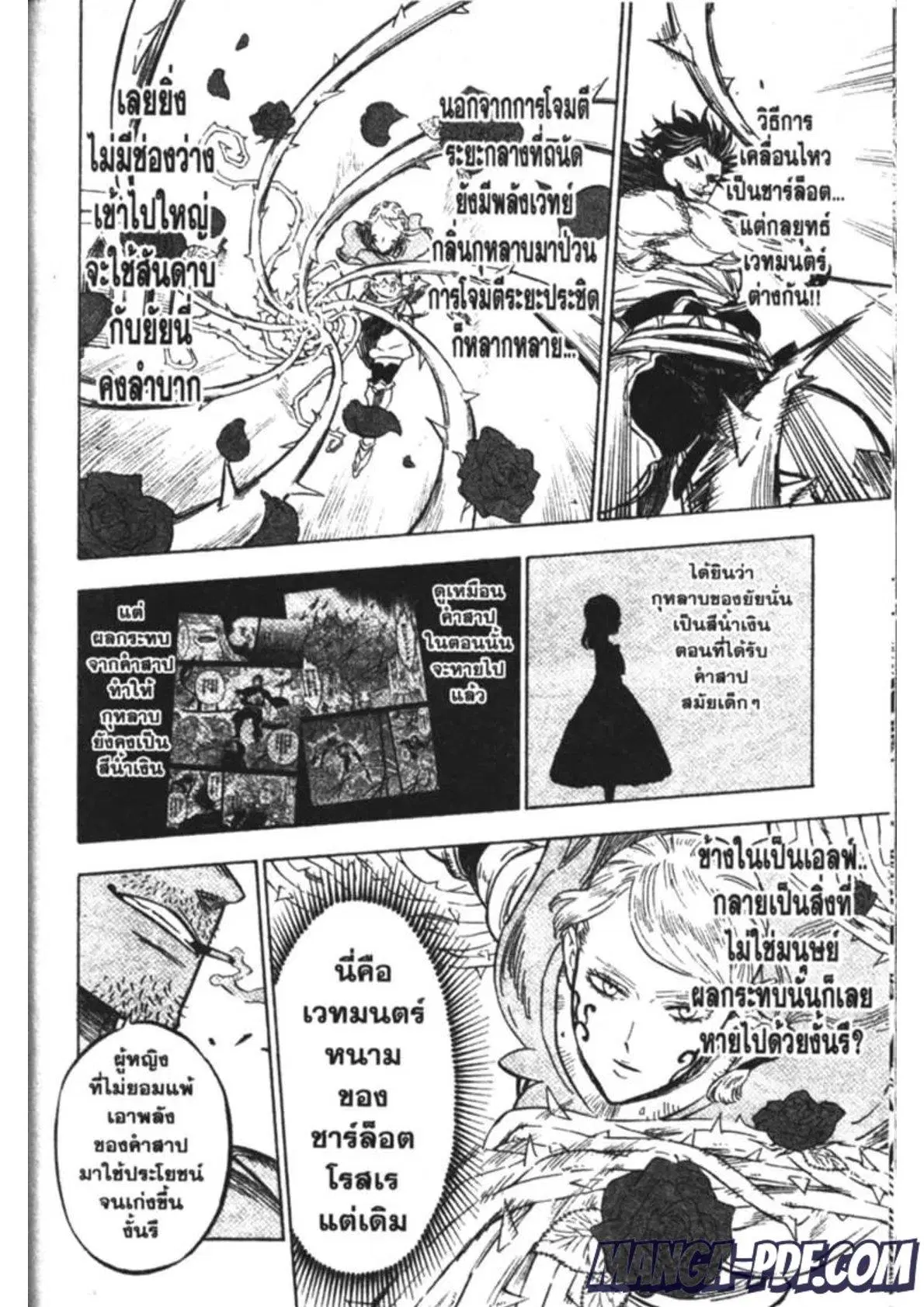 หน้า 4 จาก 16
