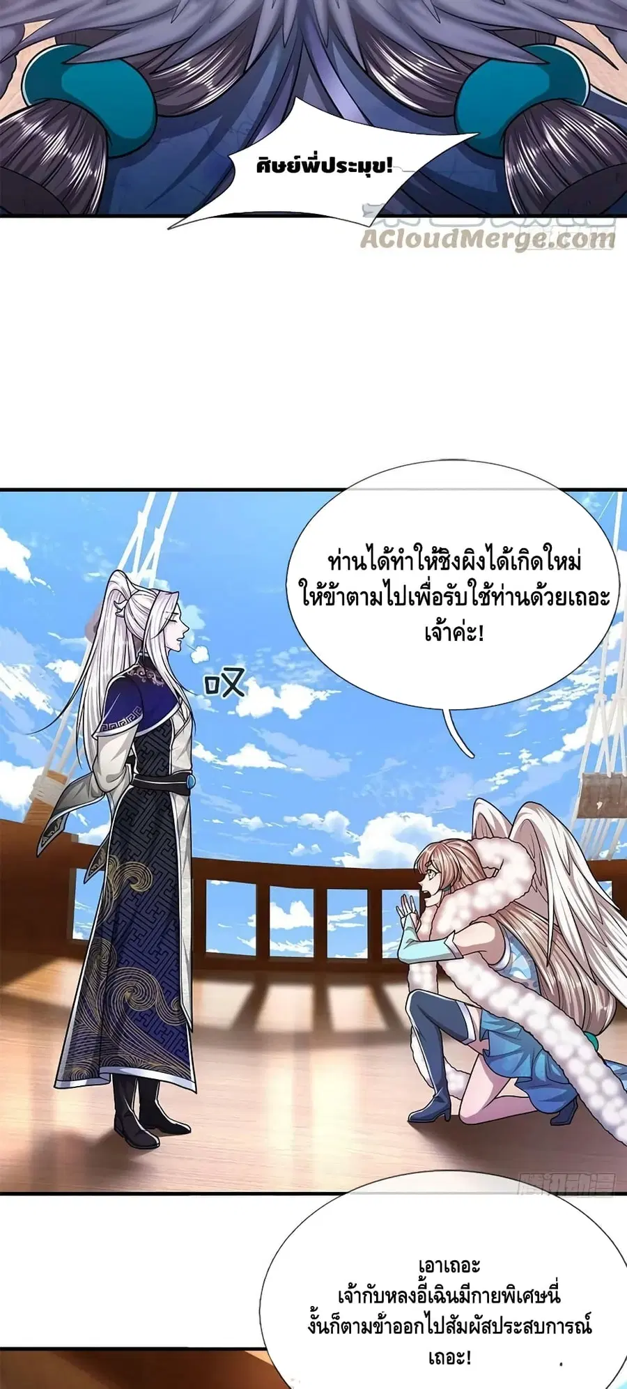 หน้า 29 จาก 32