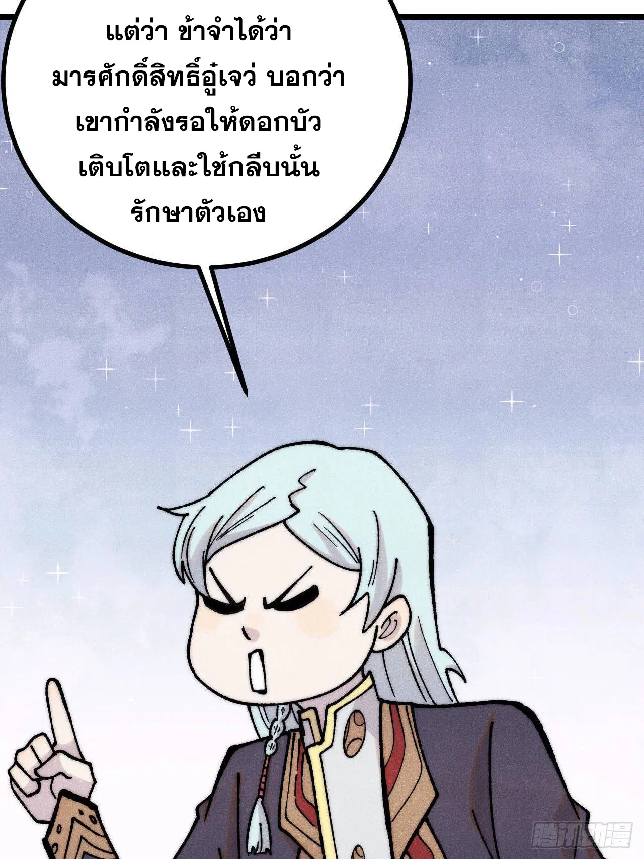 หน้า 29 จาก 76