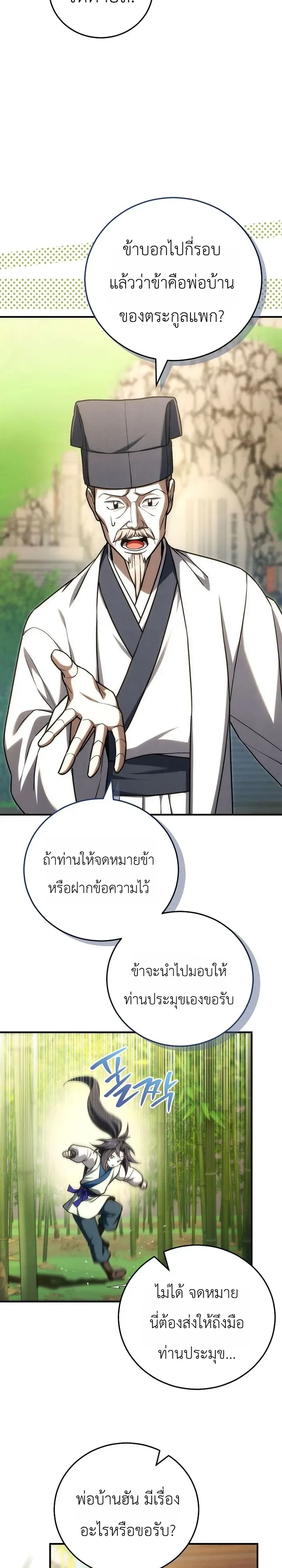 หน้า 29 จาก 36