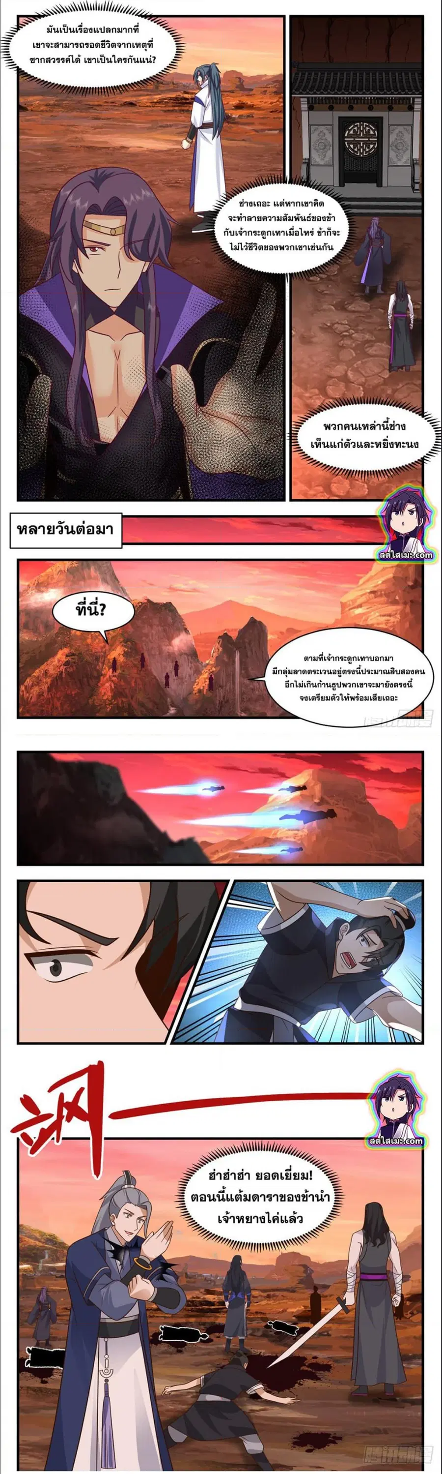 หน้า 5 จาก 8