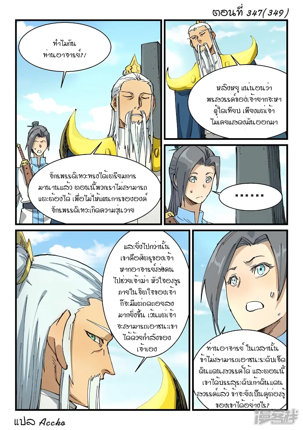 หน้า 1 จาก 10