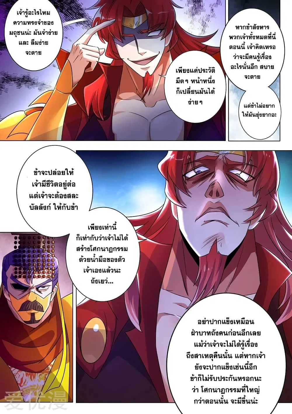 หน้า 7 จาก 10