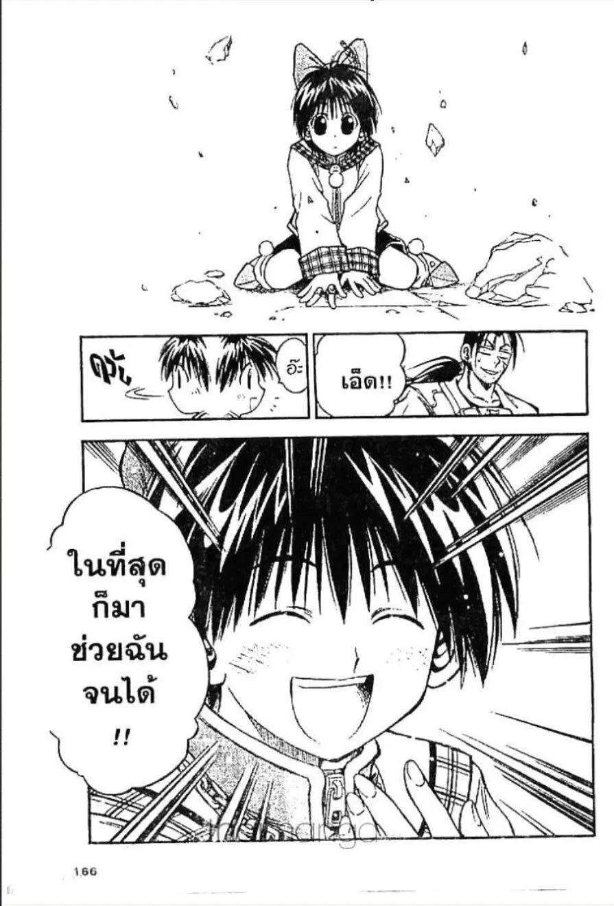 หน้า 14 จาก 16