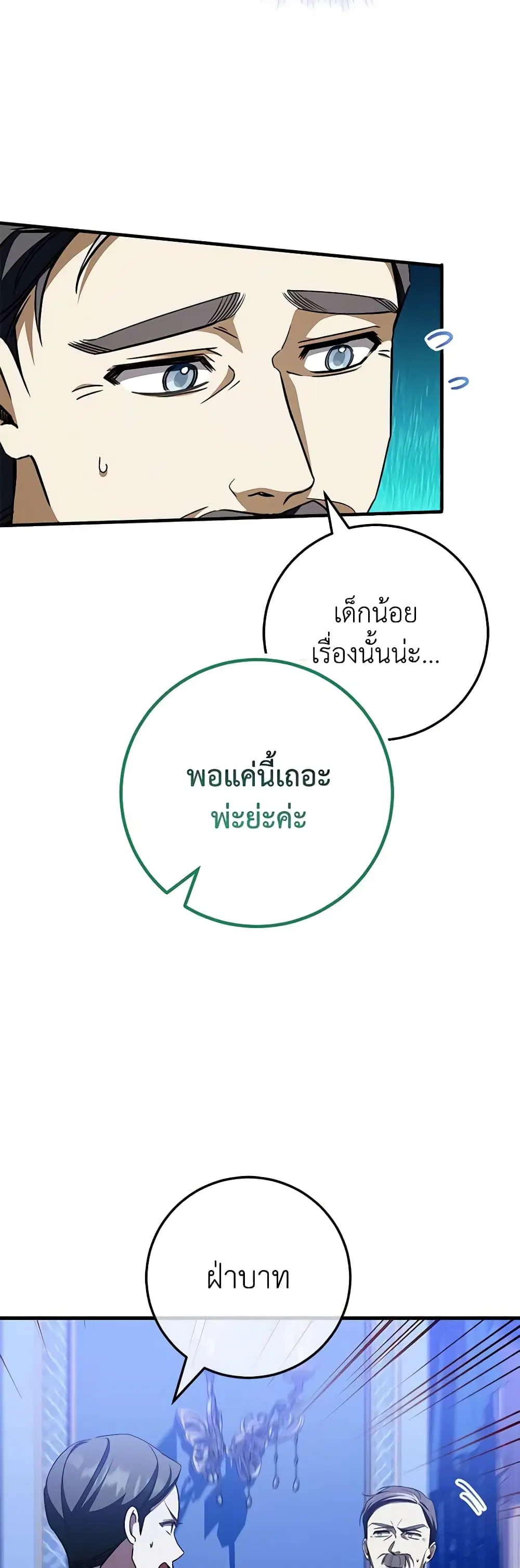 หน้า 14 จาก 54