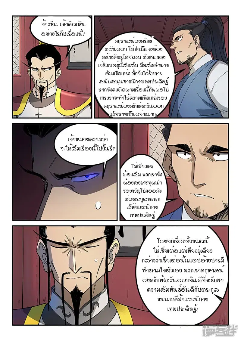 หน้า 2 จาก 10